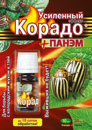 Корадо 10мл + ПАНЭМ 5ампул по 4мл