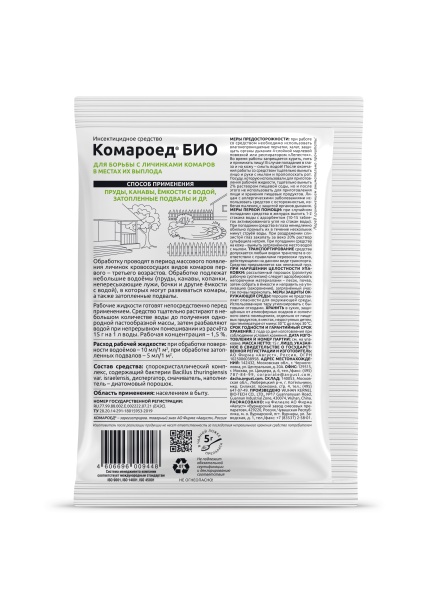 Комароед Био от комаров 15гр (обработка территорий) Комароед Био от комаров 15гр (обработка территорий)