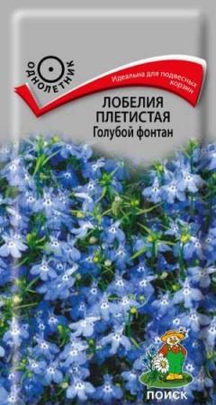 Лобелия Голубой фонтан 0,1г