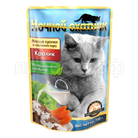 Корм для кошек Ночной охотник 100гр  кролик в сметанном соусе