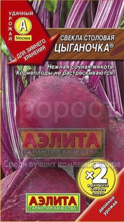 Аэлита Свекла Цыганочка 3г