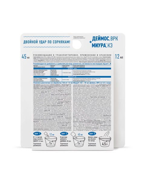 Деймос 45мл + Миура 12мл Август 24шт