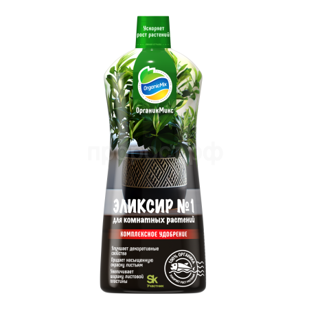 ОрганикМикс Эликсир №1 250мл для комнатных  растений ОрганикМикс Эликсир №1 250мл для комнатных  растений
