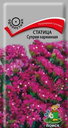 Статица Суприм карминная 0,15г