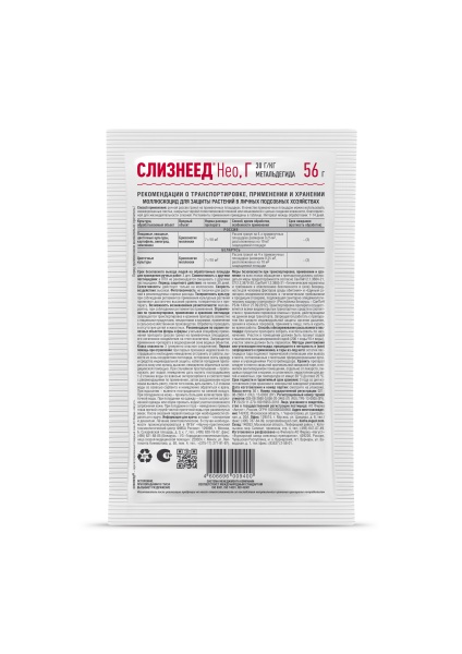 Слизнеед Нео от слизней и улиток 56гр