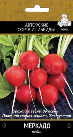 Поиск Редис Меркадо 3 гр