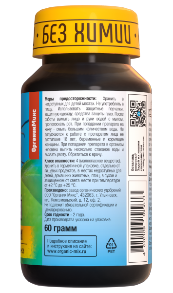 Бей Муравей 60г ОрганикМикс Бей Муравей 60г ОрганикМикс